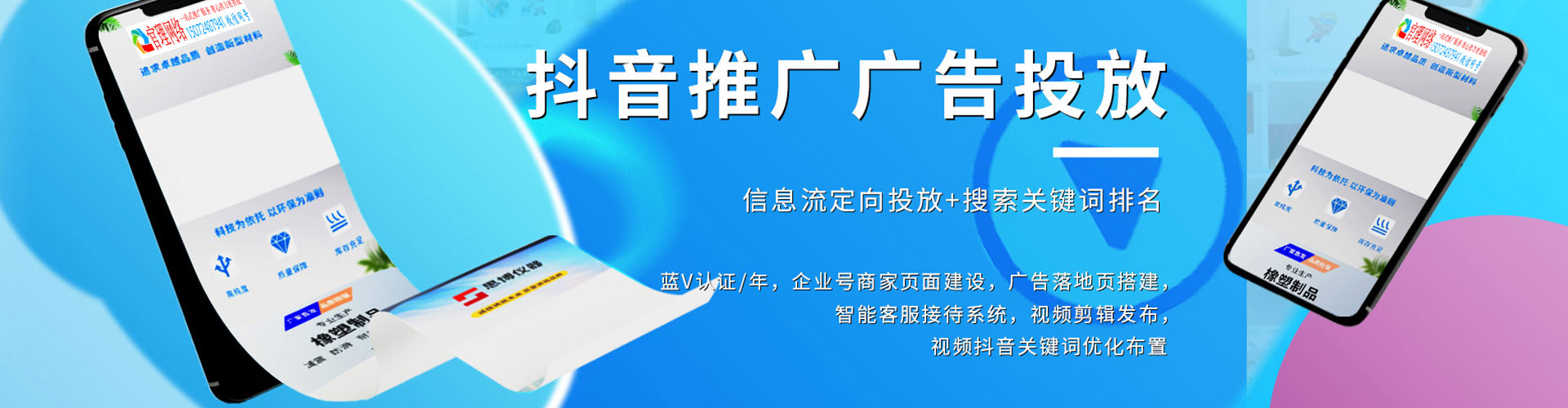 东丽sem运营